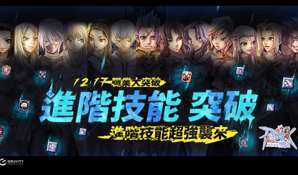 《RO仙境傳說 Online:樂園》雙重驚喜! 《RO仙境傳說 Online:樂園》雙重驚喜!