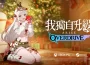 《我獨自升級: ARISE OVERDRIVE》推出免費時裝 DLC!