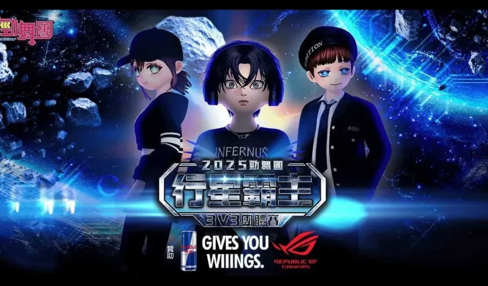 《勁舞團 Audición》北區最強隊伍「徵求穩定牌咖2.0」殺出重圍！