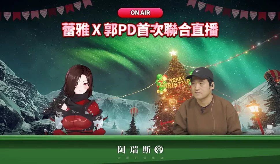 《阿瑞斯:命運的選擇者》上市100日紀念直播! 《阿瑞斯:命運的選擇者》上市100日紀念直播!