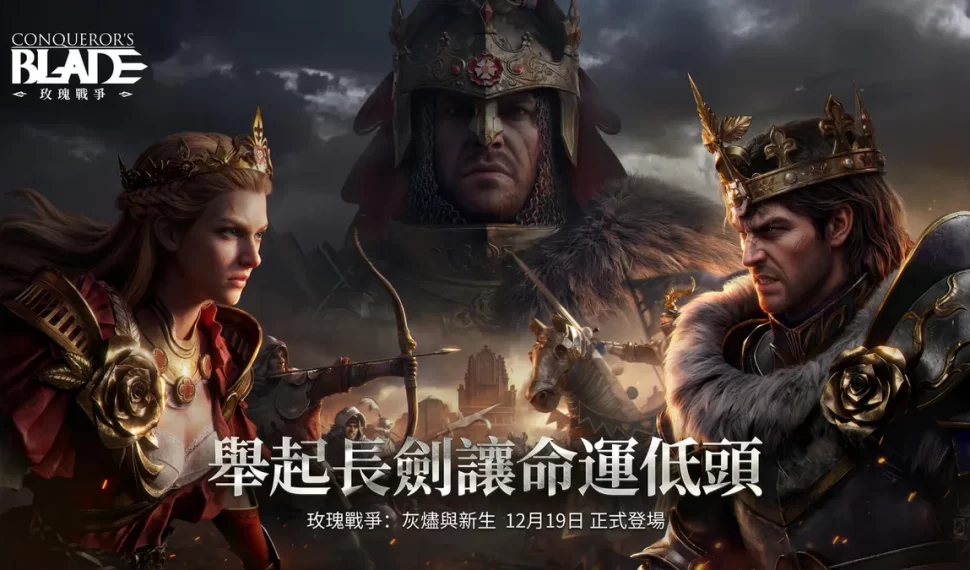 《戰意》新不列顛賽季上線！