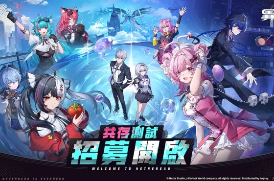 《異環》釋出「共存測試」預告影片！