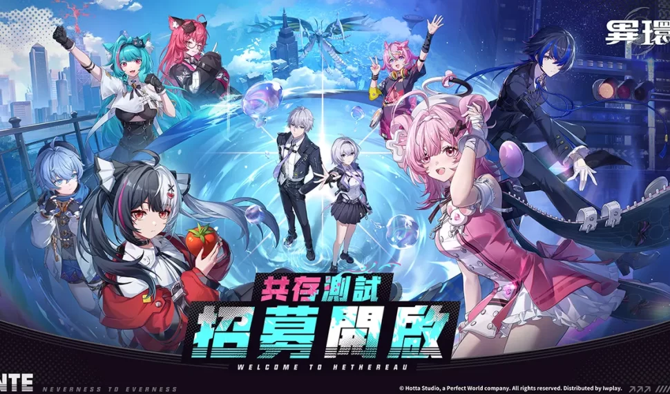 《異環》釋出「共存測試」預告影片！