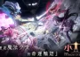 So-net 正式代理《魔法少女小圓Magia Exedra》改編手機遊戲！