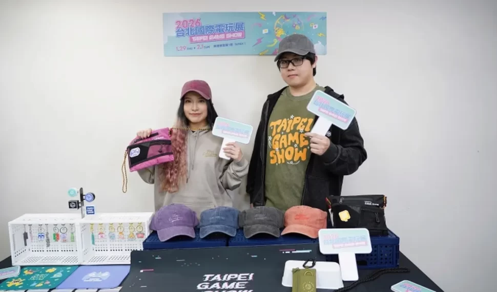 2026台北電玩展陣容搶先揭曉！