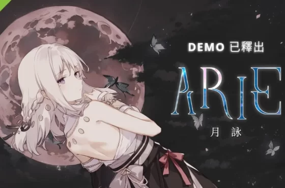 《ARIE:月詠》體驗版現已於 Steam 釋出！