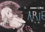 《ARIE:月詠》體驗版現已於 Steam 釋出！