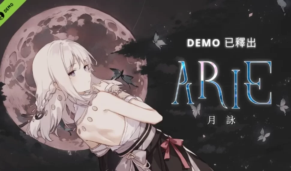 《ARIE:月詠》體驗版現已於 Steam 釋出！