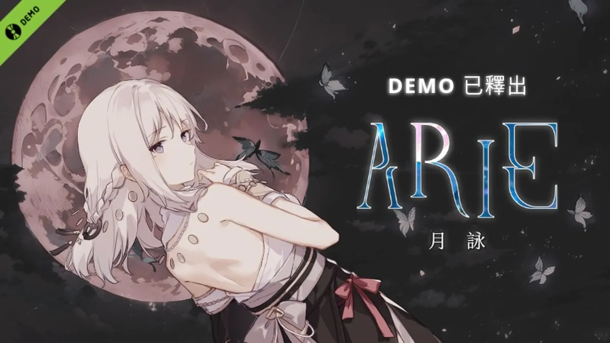 《ARIE:月詠》體驗版現已於 Steam 釋出！
