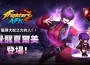 《THE KING OF FIGHTERS AFK》最新更新「覺醒夏爾美」！
