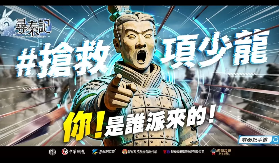 《尋秦記》1月8日不刪檔上線！