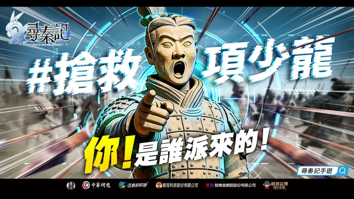 《尋秦記》1月8日不刪檔上線!