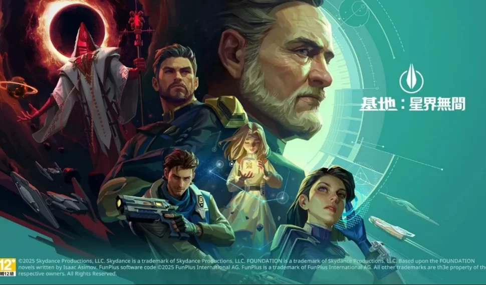 《基地：星界無間》台港澳1月5日正式上線！
