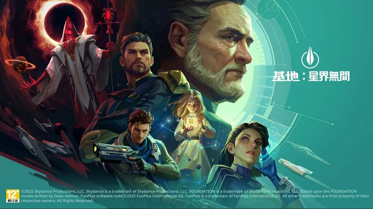 《基地：星界無間》台港澳1月5日正式上線！