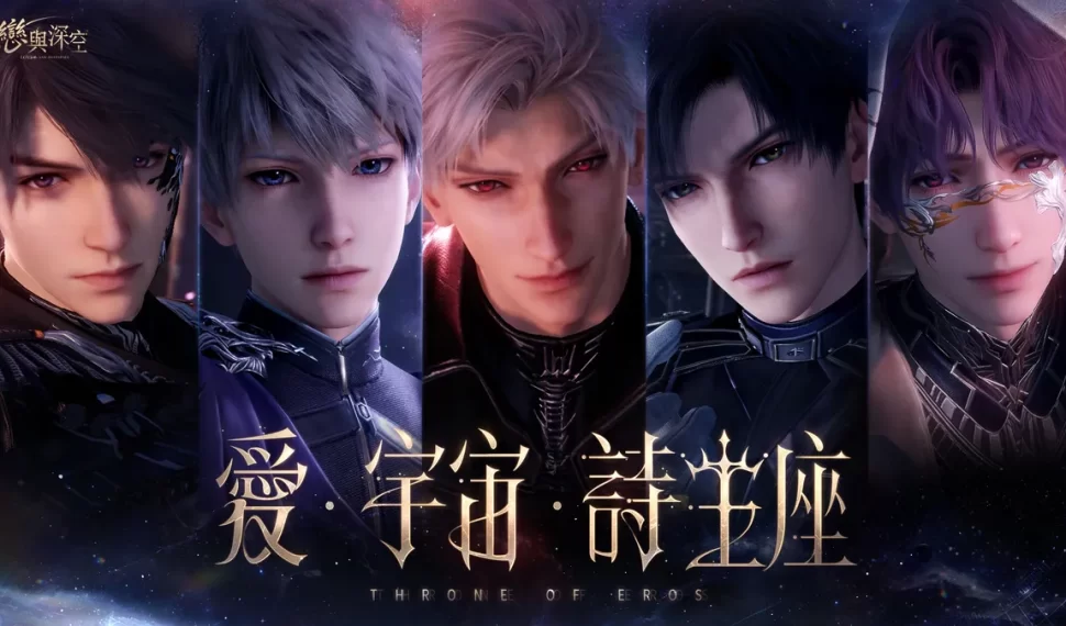 《戀與深空》5.0版本即將上線！