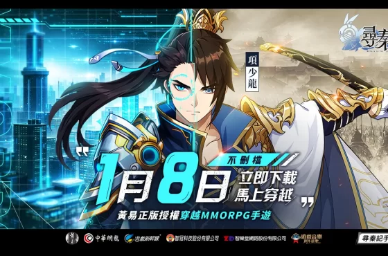 《尋秦記》今日震撼開戰！