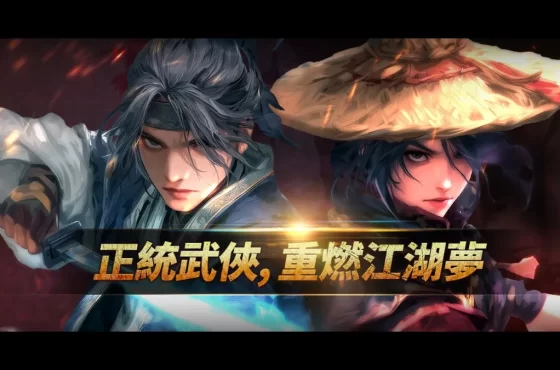 《墨魂 經典版》上線100日紀念活動即日開跑！