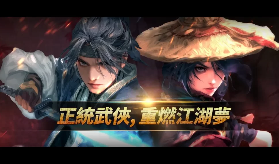 《墨魂 經典版》上線100日紀念活動即日開跑！