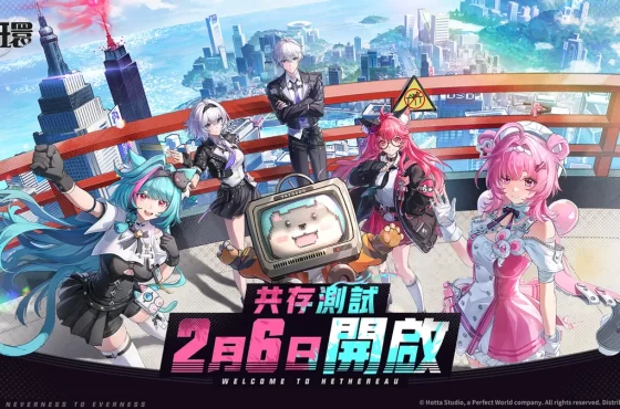 《異環》宣佈2月6日啟動多平台限量「共存測試」！