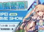 DIGI-JELLO旗下《逆轉魔卡》確認參展TpGS 2026！