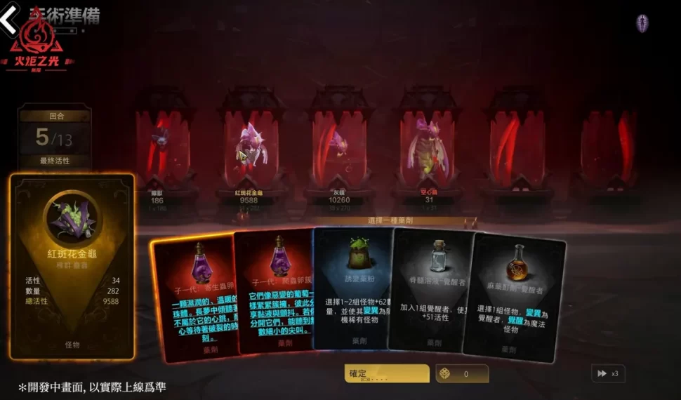 《火炬之光：無限》SS11賽季【渴血症】今日上線！