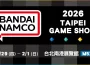 萬代南夢宮娛樂公開2026台北電玩展舞台活動與來賓陣容!