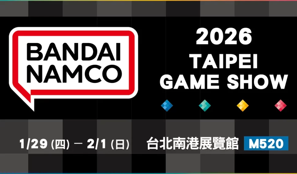 萬代南夢宮娛樂公開2026台北電玩展舞台活動與來賓陣容!
