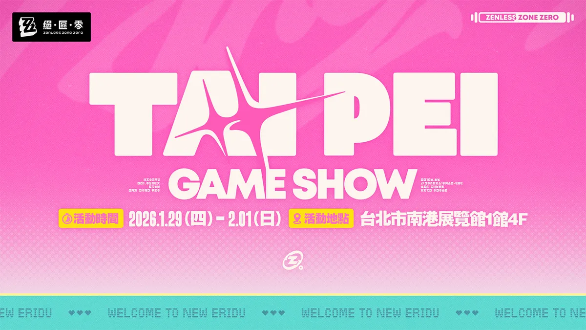 《絕區零》參展「2026年台北國際電玩展」活動詳情公開!