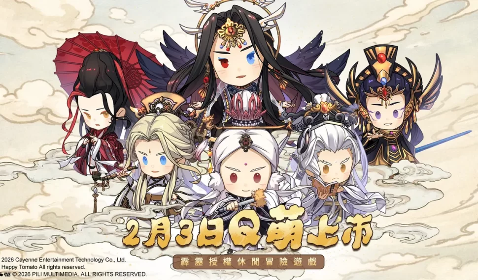 《霹靂蘑菇》事前預約送限定造型「素還真」！