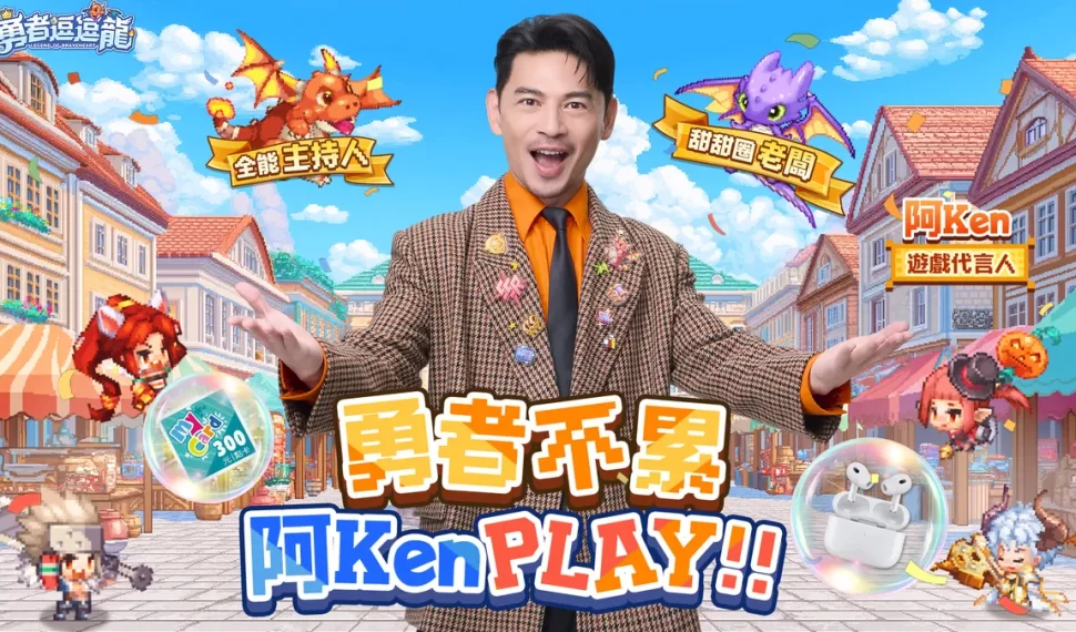 《勇者逗逗龍》事前預約突破30萬人次！