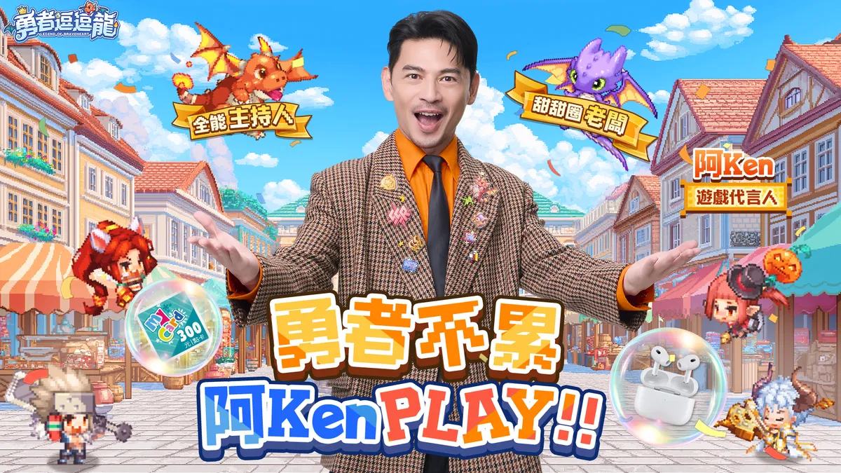 《勇者逗逗龍》事前預約突破30萬人次!