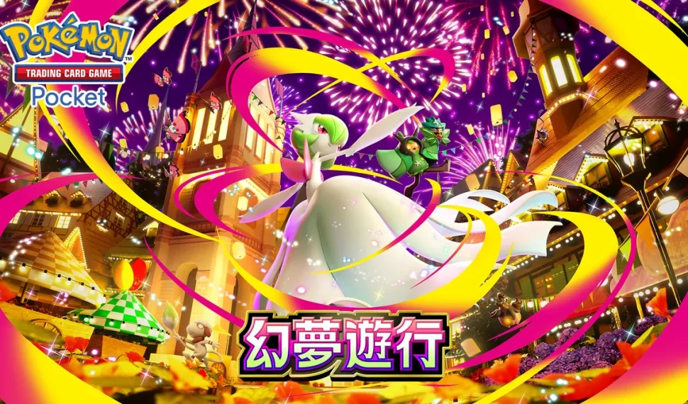 《Pokémon Trading Card Game Pocket》超級沙奈朵會登場的！