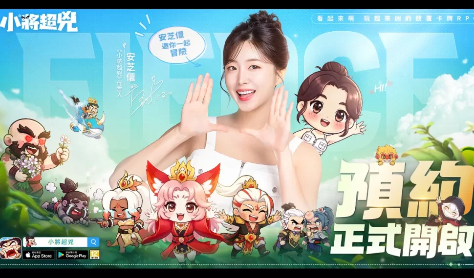 超人氣RPG手遊《小將超兇》1/23 開放預約！