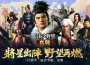 《信長之野望 真戰》S2賽季「風雲爭霸」明日上線!