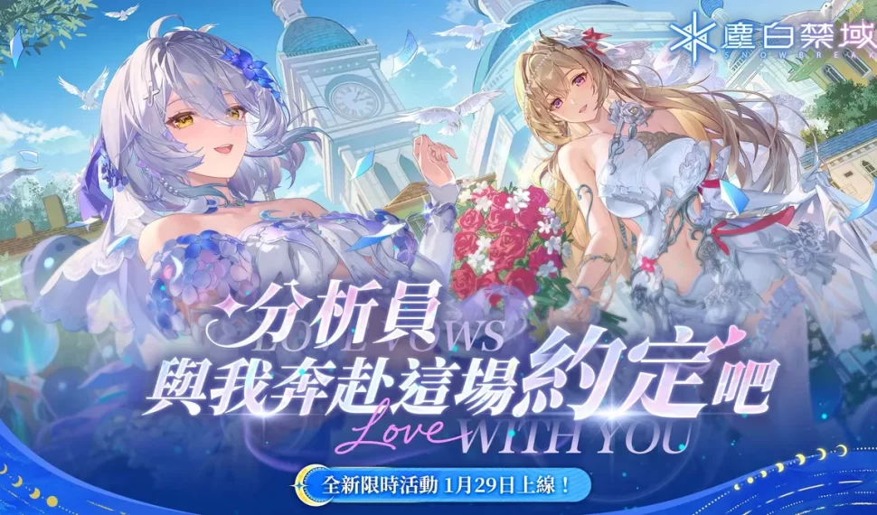 《塵白禁域》參展「2026台北國際電玩展」開幕首日盛況空前！