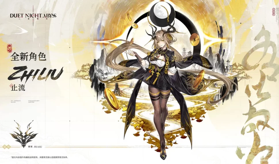 《二重螺旋》釋出華胥資料片「大風歌·下」宣傳影片！