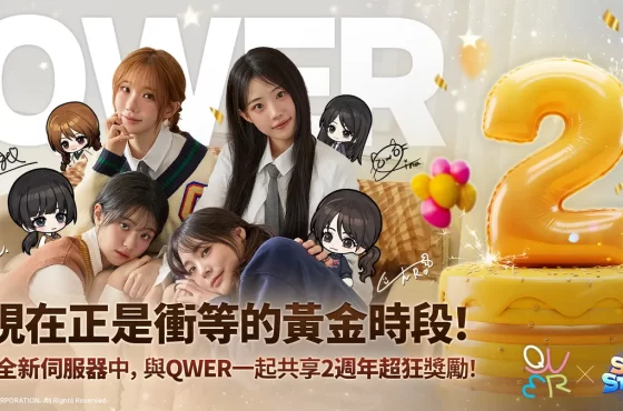 《靈魂衝擊》2 週年超狂福利大放送！