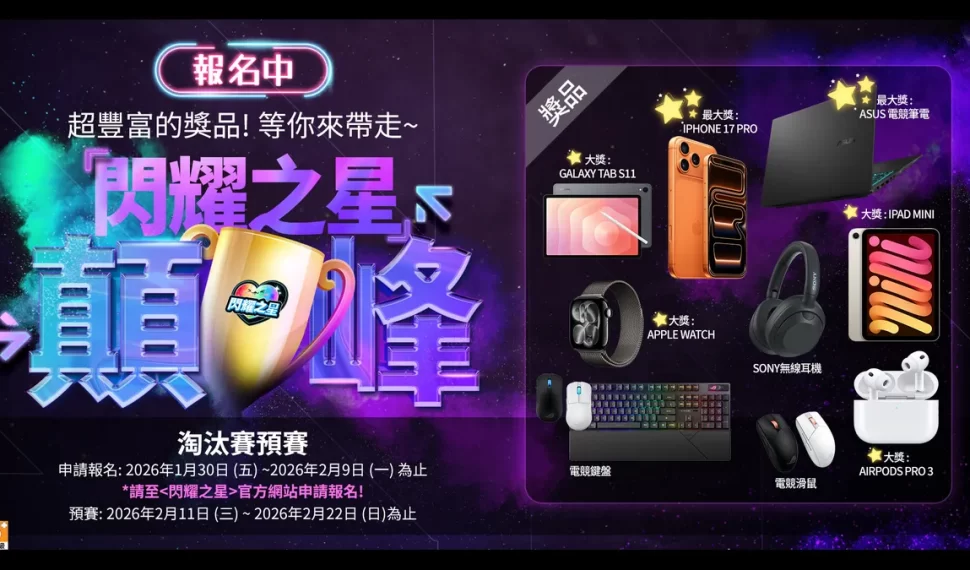 《閃耀之星》一週年慶典啟動! 《閃耀之星》一週年慶典啟動!