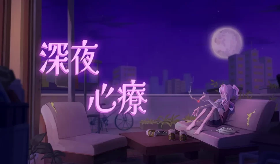 《深夜心療》Steam頁面正式公開！