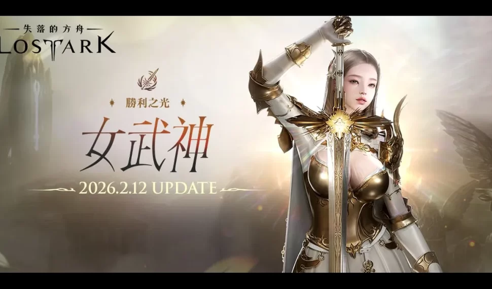 《失落的方舟：ARCA PERDIDA》事前預約開跑！