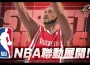 《黑子的籃球 Street Rivals》『T-MAC』登場！