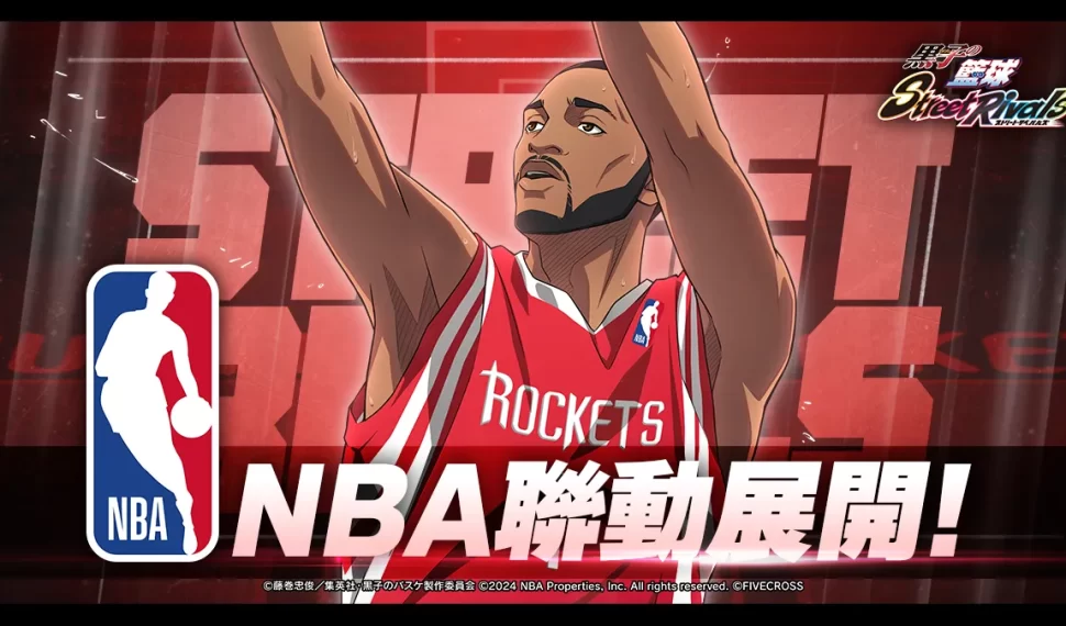 《黑子的籃球 Street Rivals》『T-MAC』登場！
