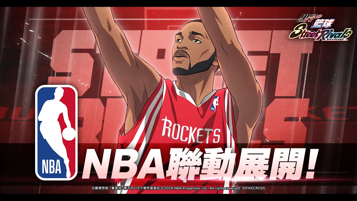 《黑子的籃球 Street Rivals》『T-MAC』登場！