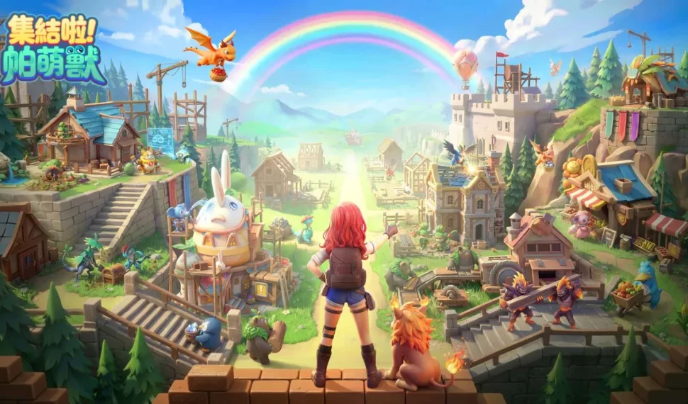 《集結啦！帕萌獸》今日正式上線！