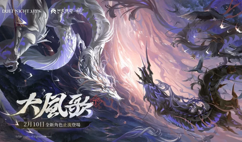 《二重螺旋》華胥資料片「大風歌・下」上線！