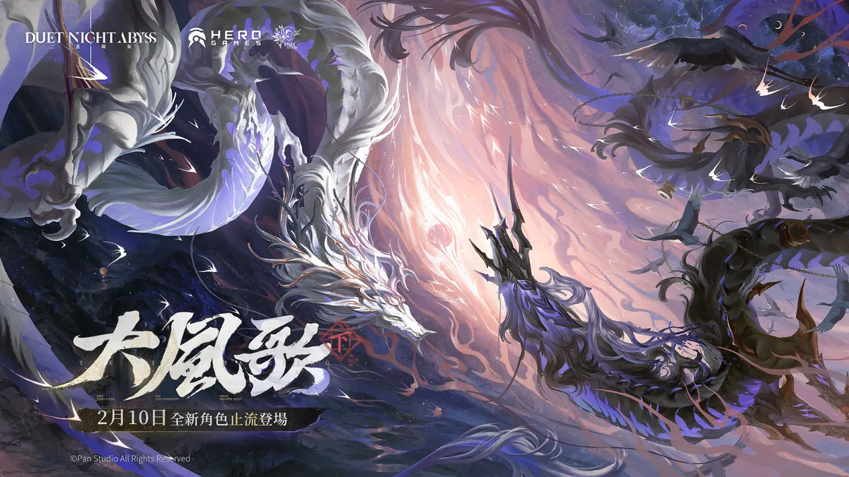 《二重螺旋》華胥資料片「大風歌・下」上線！