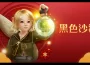 《黑色沙漠 PC Y MÓVIL》與冒險家一起喜迎新年！