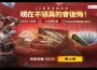 《Garena® 三角洲行動》史上最佛新春福利登場！