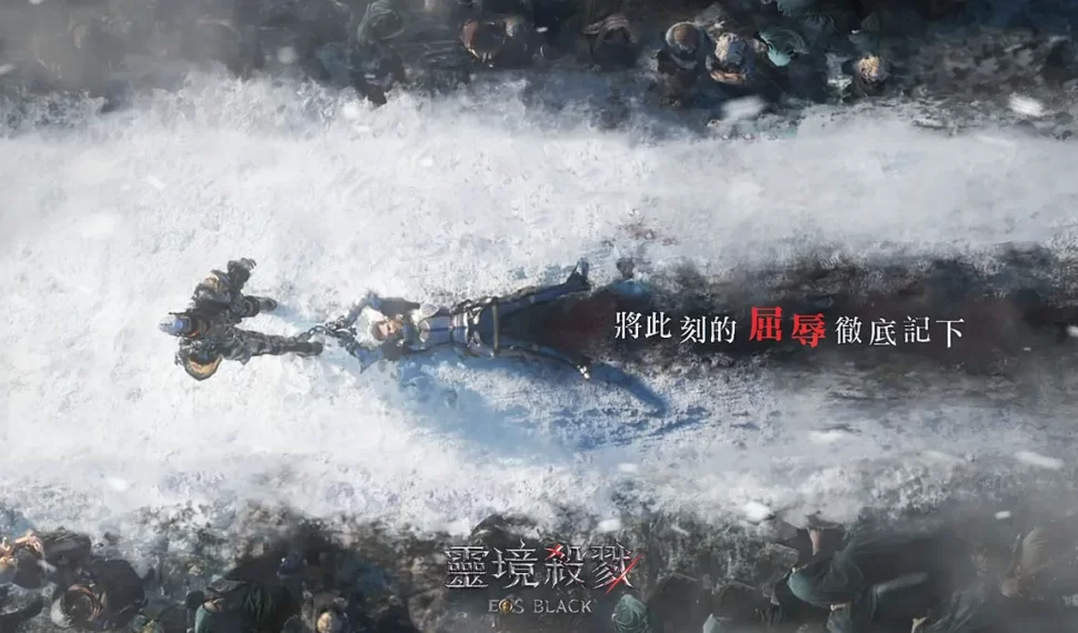 《靈境殺戮Black》「封印戰」、「恥辱系統」玩法公開！