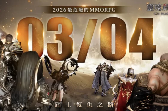 《靈境殺戮Negro》宣布上市時間！